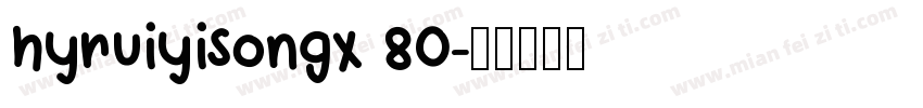 hyruiyisongx 80字体转换